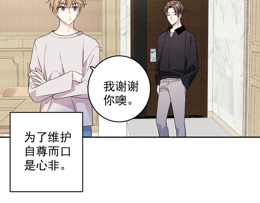 初恋是男孩子 17 第15话 以后不哭了 第39页