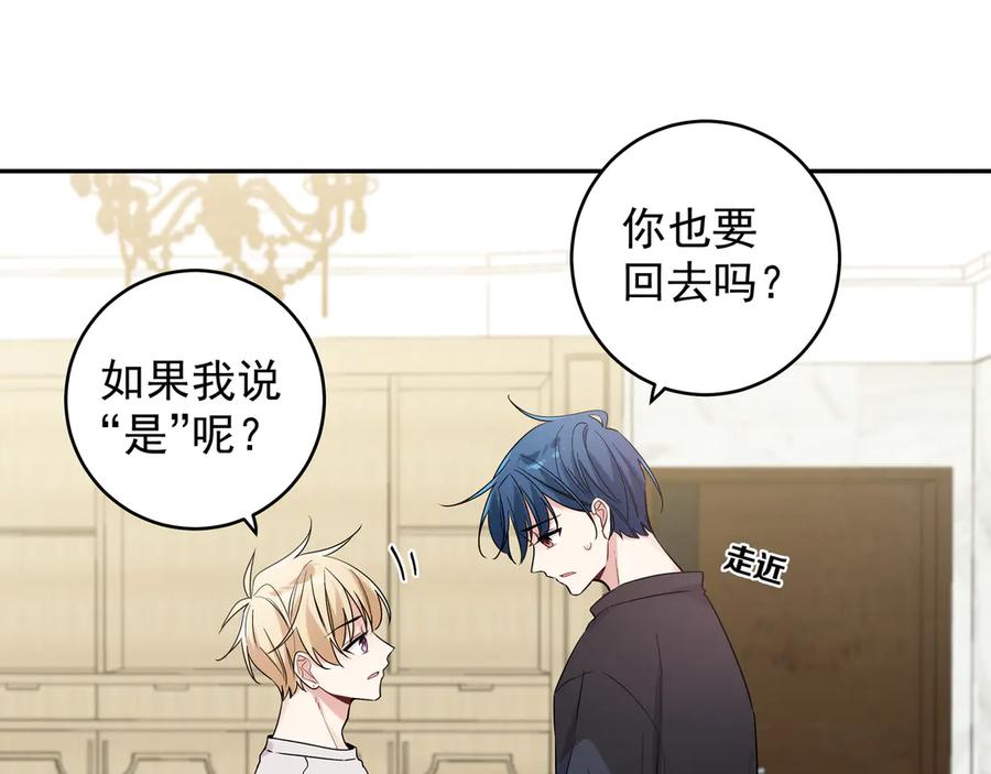 初恋是男孩子 17 第15话 以后不哭了 第48页