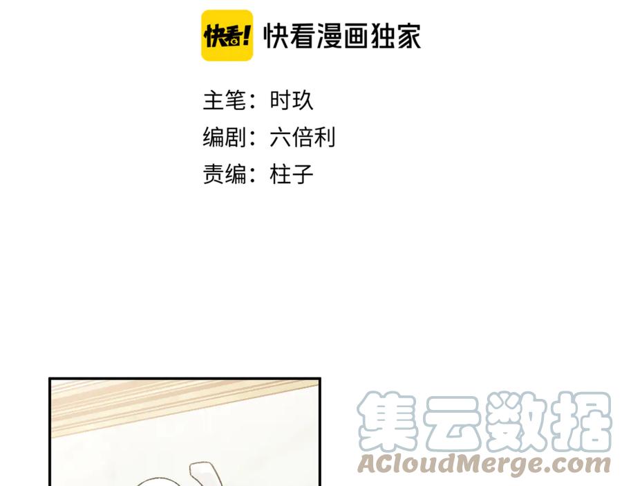初恋是男孩子 17 第15话 以后不哭了 第7页