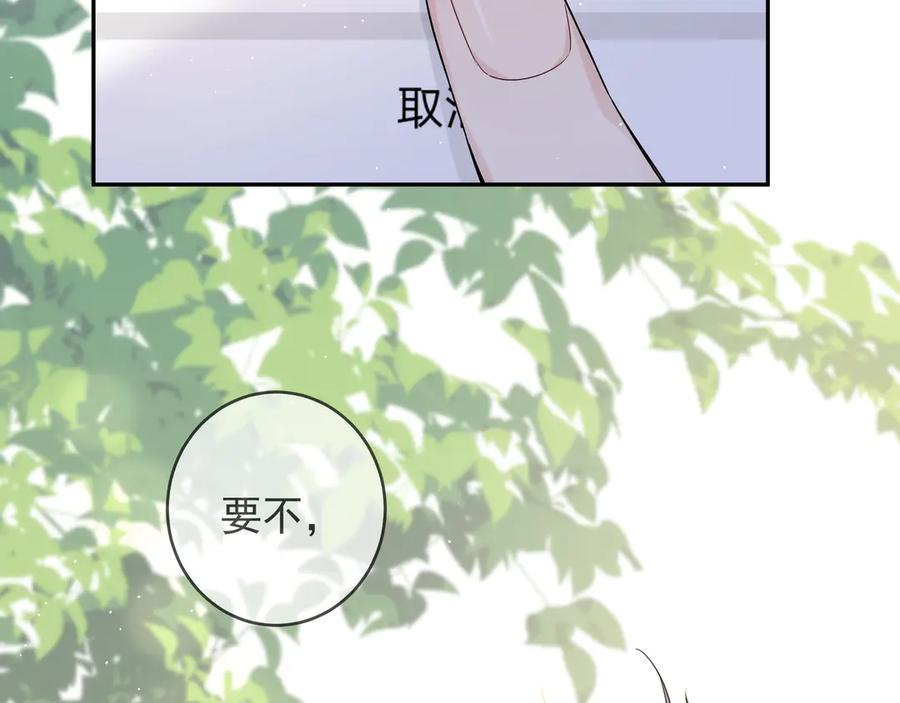 初恋是男孩子 17 第15话 以后不哭了 第75页