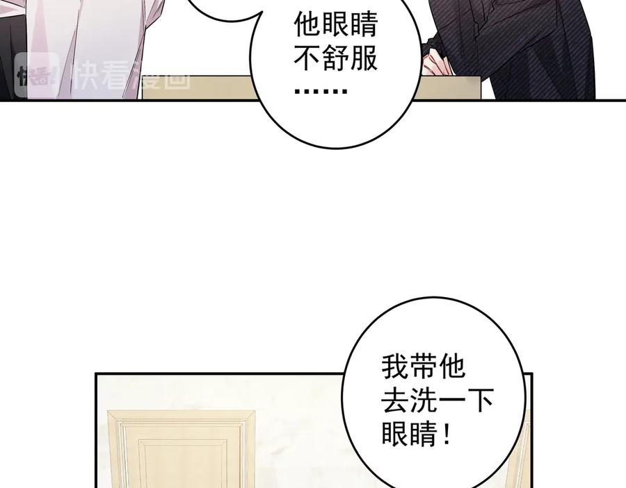 初恋是男孩子 17 第15话 以后不哭了 第2页
