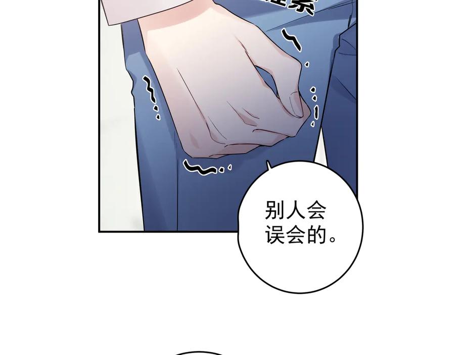 初恋是男孩子 17 第15话 以后不哭了 第20页