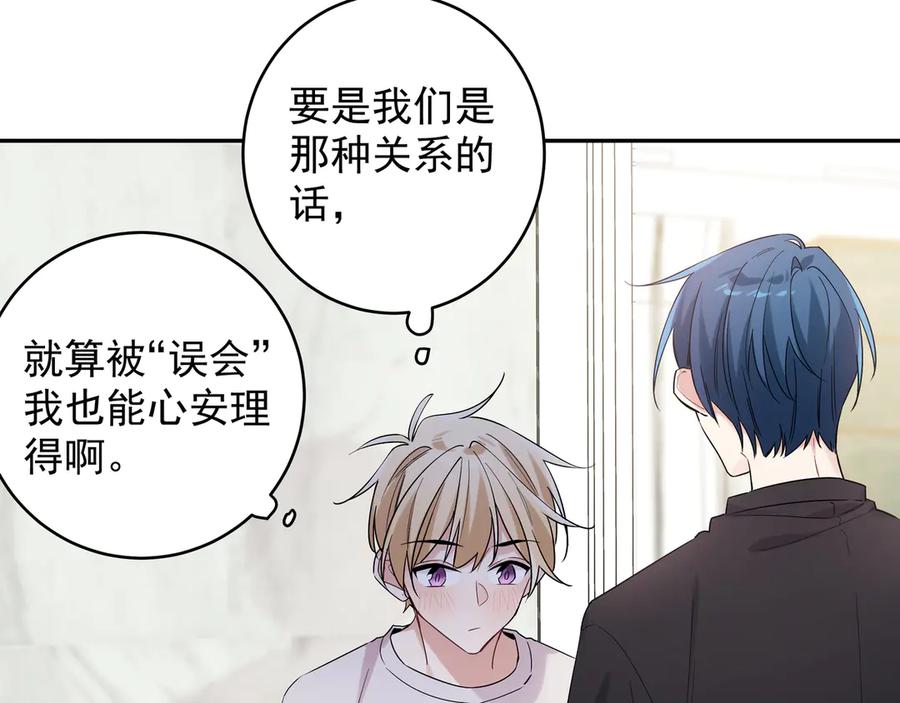 初恋是男孩子 17 第15话 以后不哭了 第21页