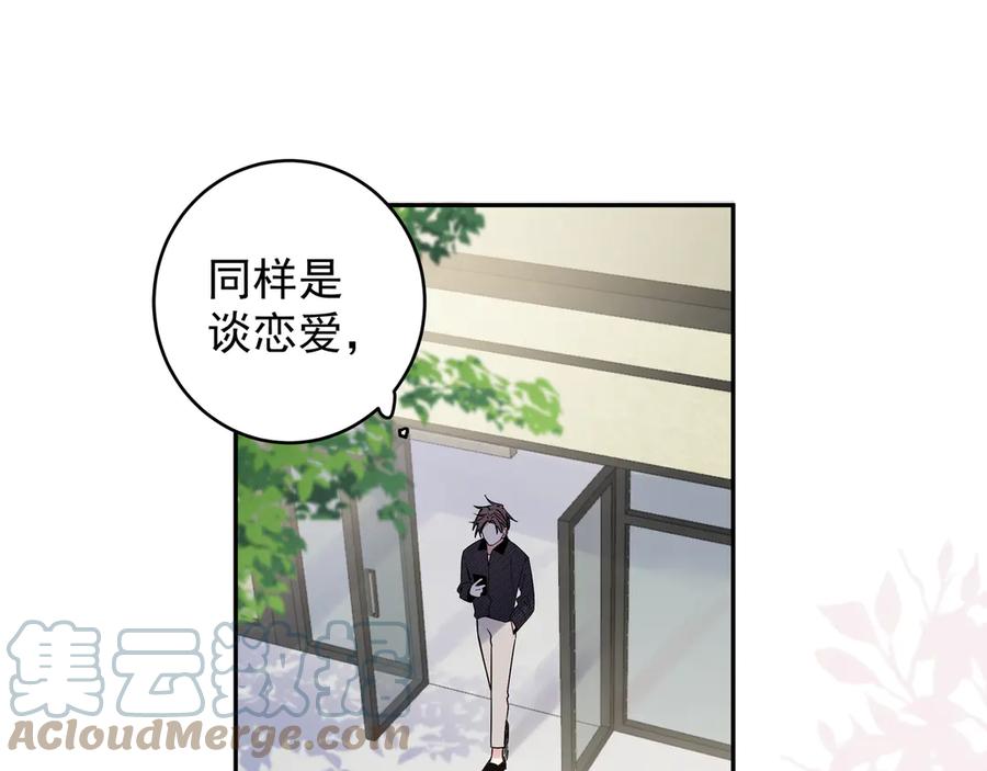 初恋是男孩子 17 第15话 以后不哭了 第70页