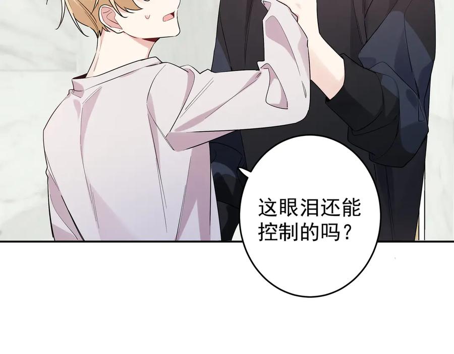初恋是男孩子 17 第15话 以后不哭了 第11页