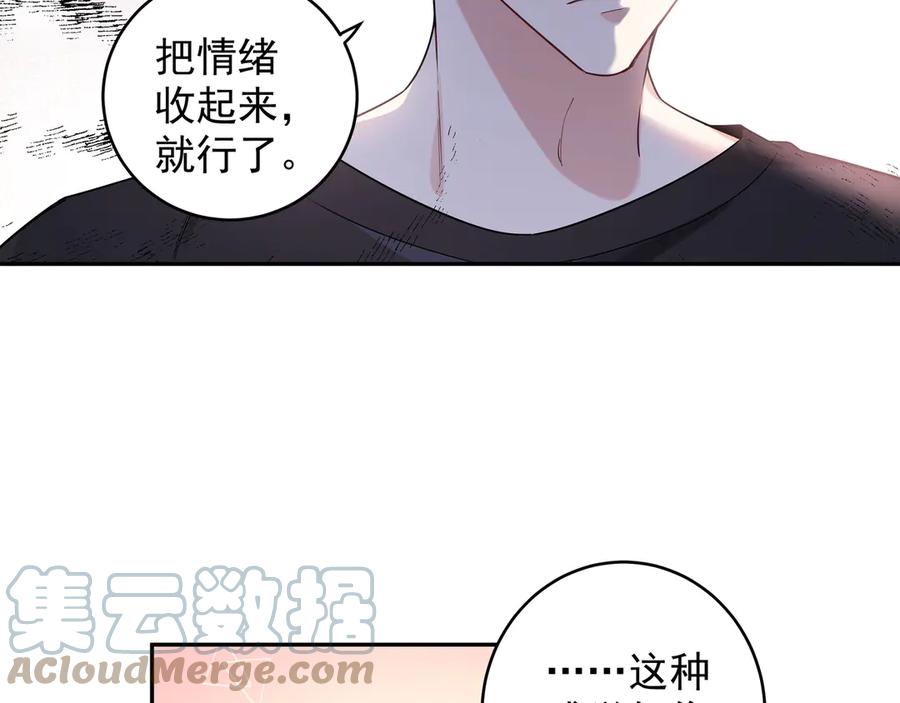 初恋是男孩子 17 第15话 以后不哭了 第13页