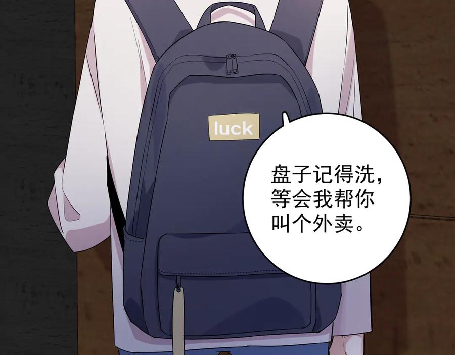 初恋是男孩子 17 第15话 以后不哭了 第63页