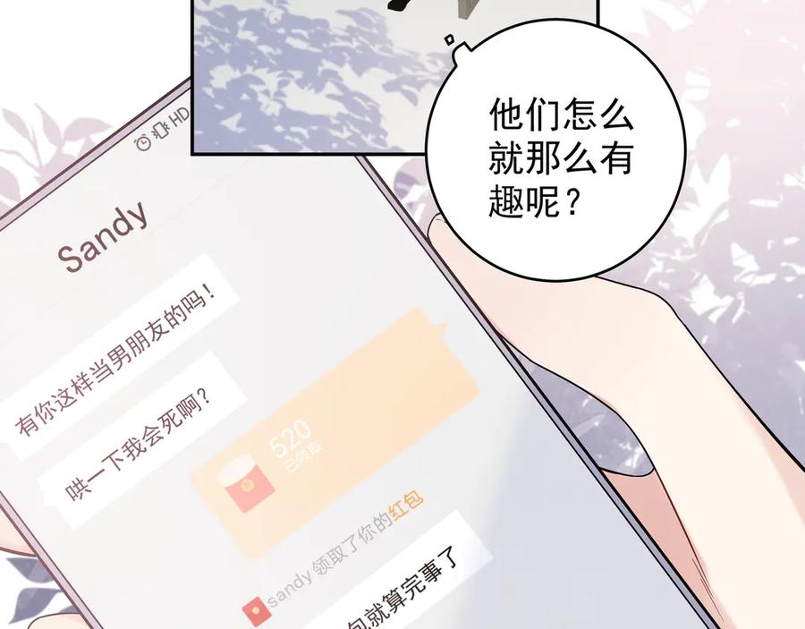 初恋是男孩子 17 第15话 以后不哭了 第71页