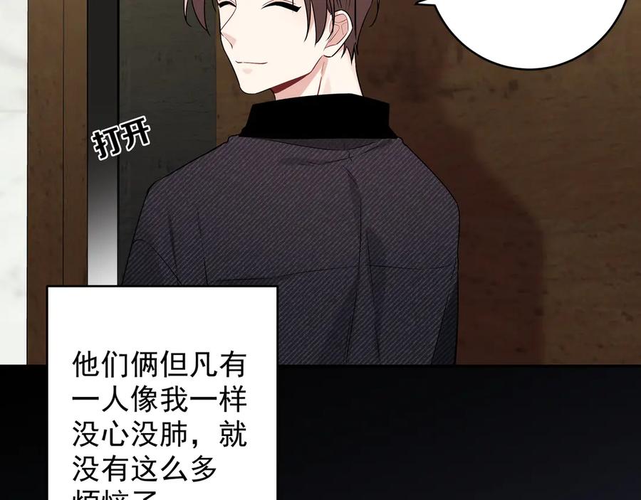 初恋是男孩子 17 第15话 以后不哭了 第41页