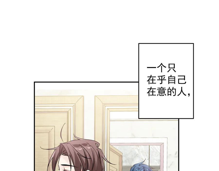 初恋是男孩子 17 第15话 以后不哭了 第36页