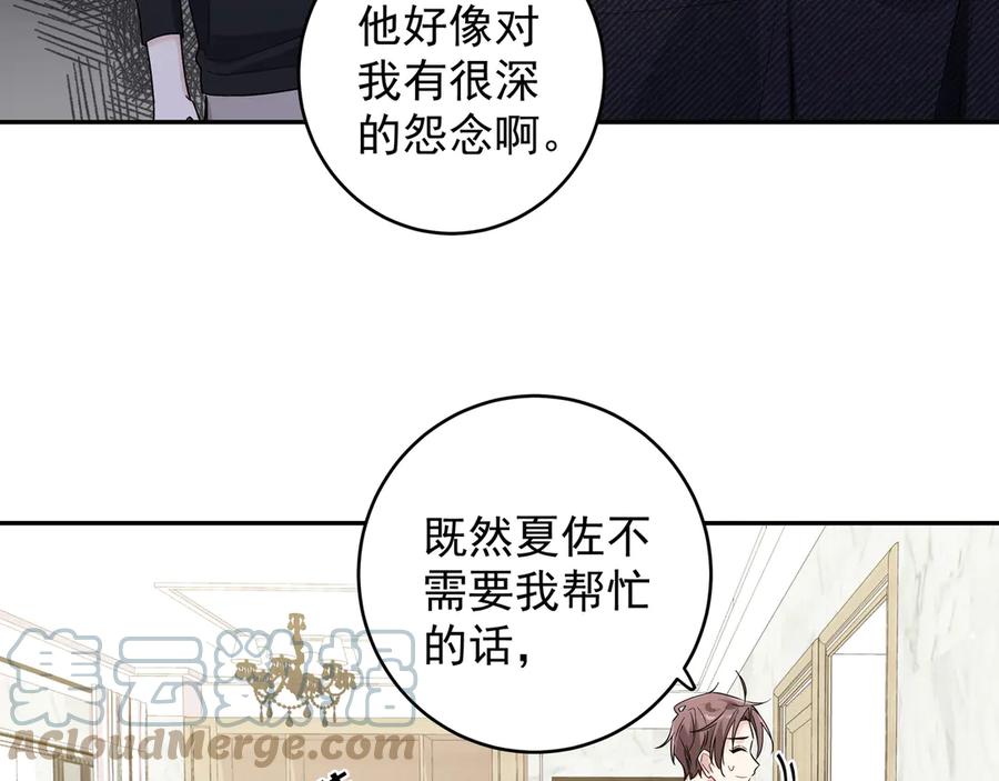 初恋是男孩子 17 第15话 以后不哭了 第31页