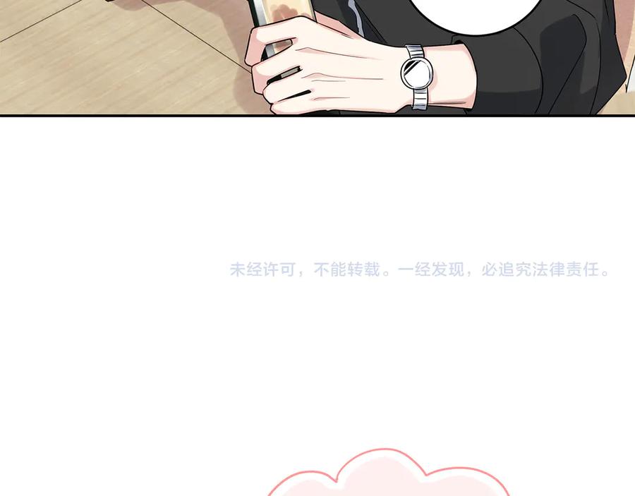 初恋是男孩子 17 第15话 以后不哭了 第86页