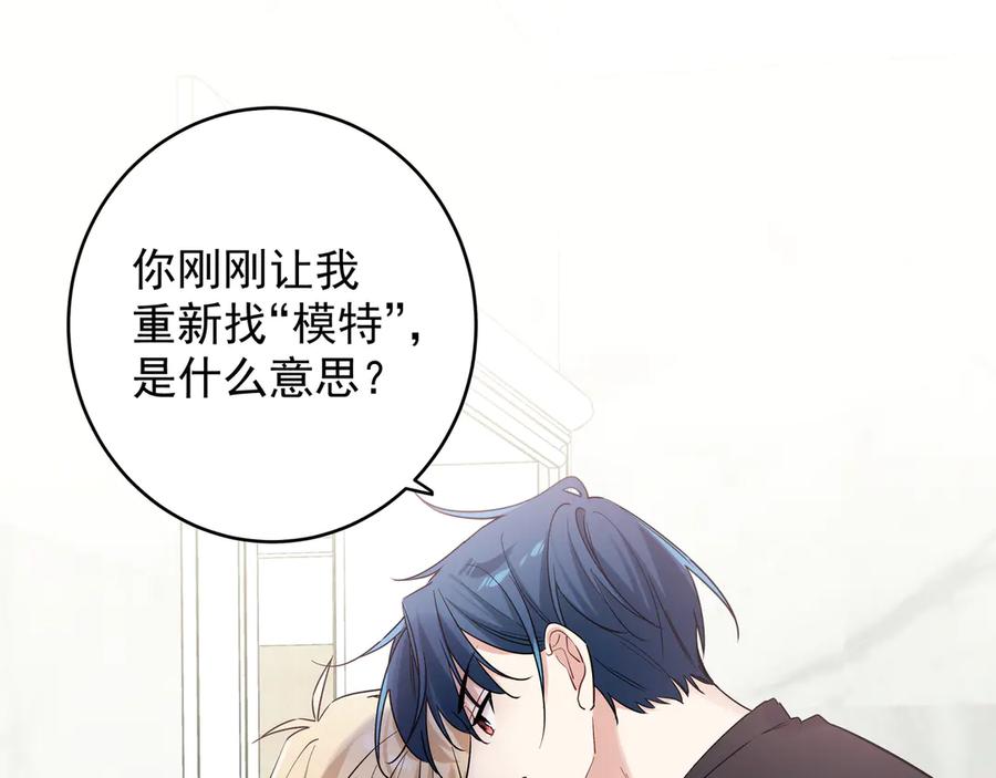 初恋是男孩子 17 第15话 以后不哭了 第15页
