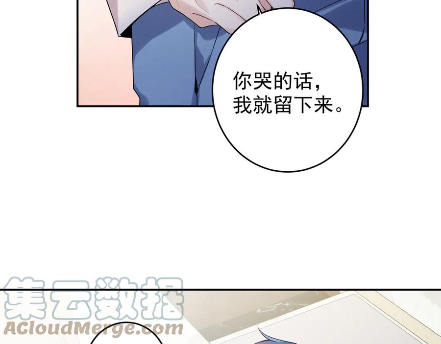 初恋是男孩子 17 第15话 以后不哭了 第52页