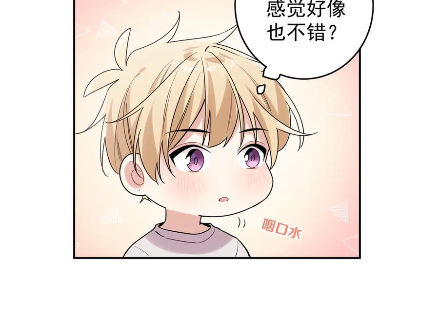 初恋是男孩子 17 第15话 以后不哭了 第14页