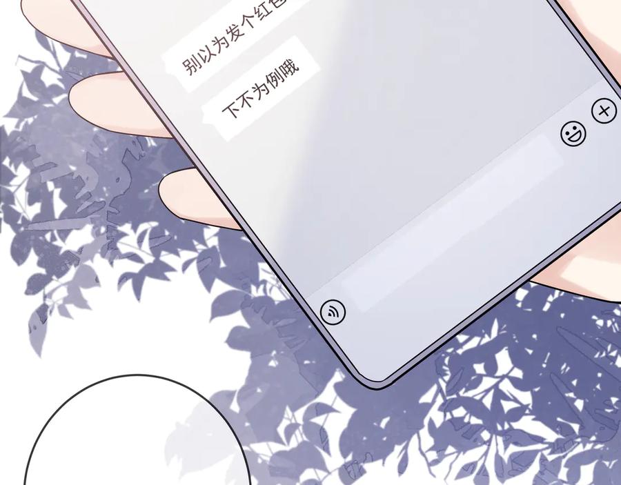 初恋是男孩子 17 第15话 以后不哭了 第72页
