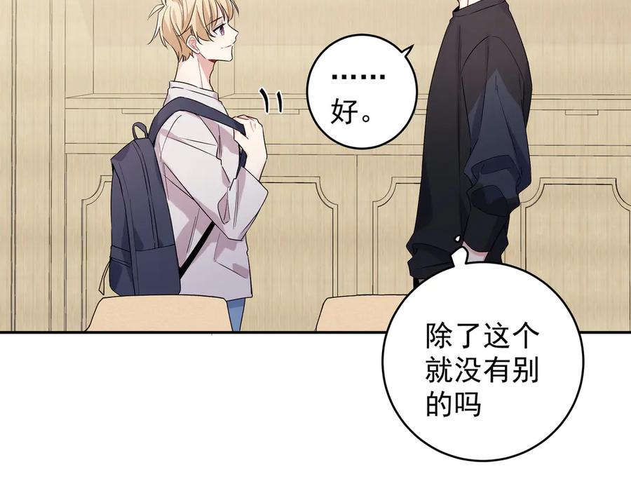 初恋是男孩子 17 第15话 以后不哭了 第59页