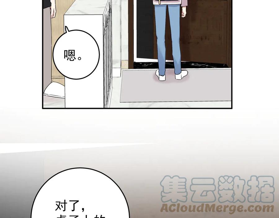 初恋是男孩子 17 第15话 以后不哭了 第61页