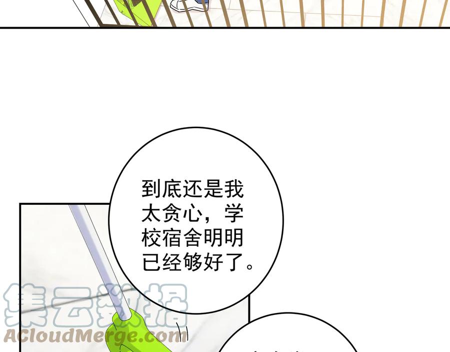 初恋是男孩子 18 第16话 我果然很变态 第7页