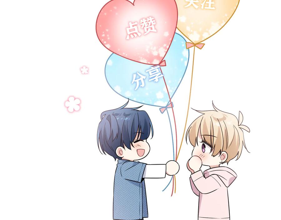 初恋是男孩子 18 第16话 我果然很变态 第86页
