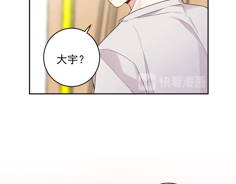 初恋是男孩子 18 第16话 我果然很变态 第15页