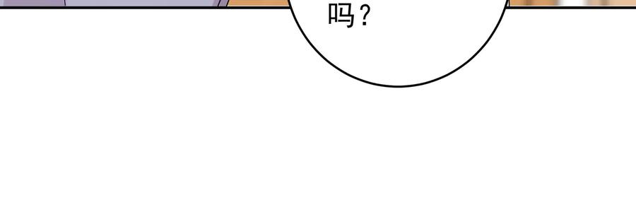 初恋是男孩子 18 第16话 我果然很变态 第12页