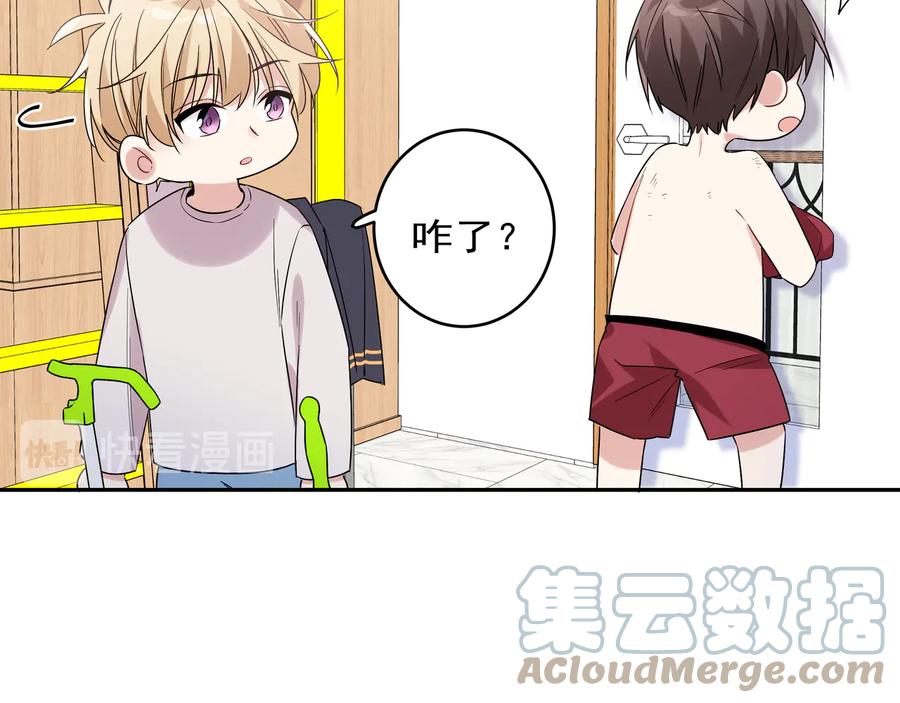 初恋是男孩子 18 第16话 我果然很变态 第28页