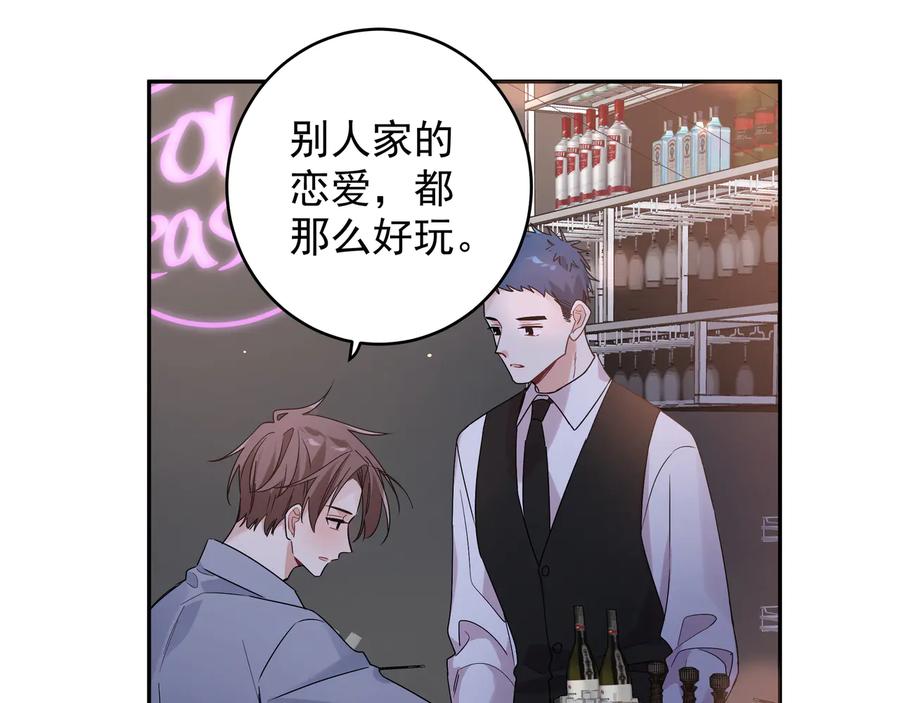 初恋是男孩子 18 第16话 我果然很变态 第80页