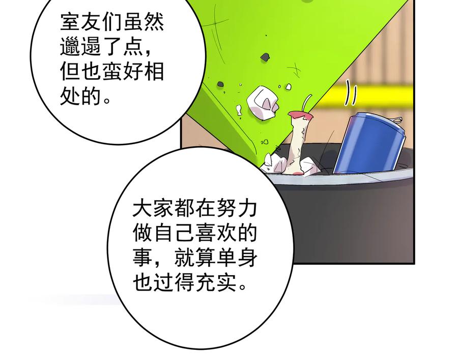 初恋是男孩子 18 第16话 我果然很变态 第9页