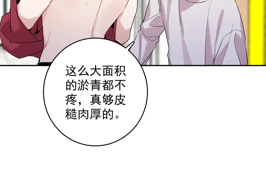 初恋是男孩子 18 第16话 我果然很变态 第23页