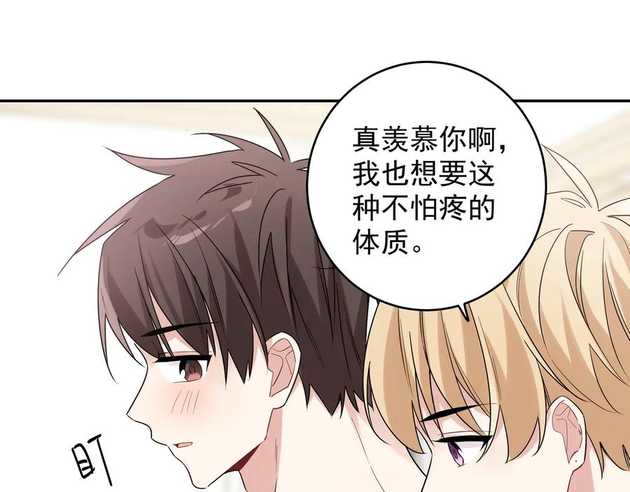 初恋是男孩子 18 第16话 我果然很变态 第24页