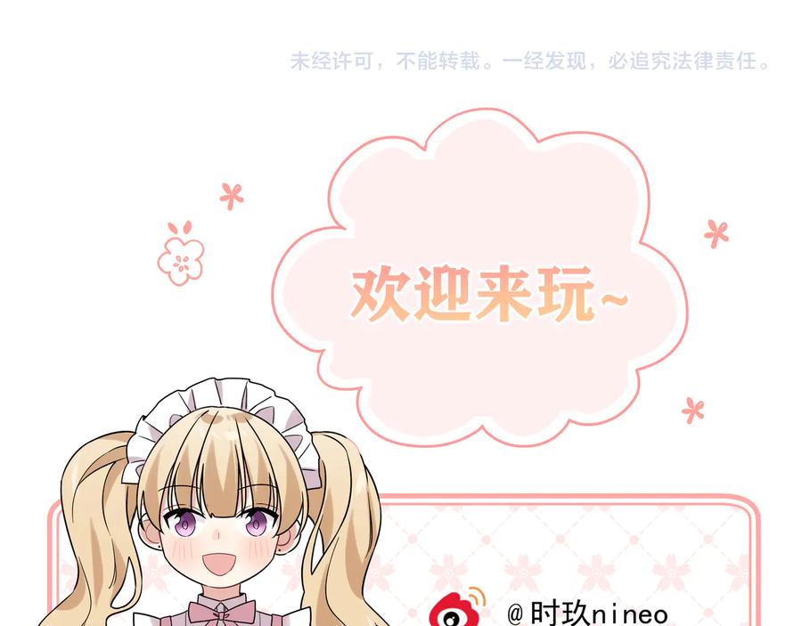 初恋是男孩子 18 第16话 我果然很变态 第84页