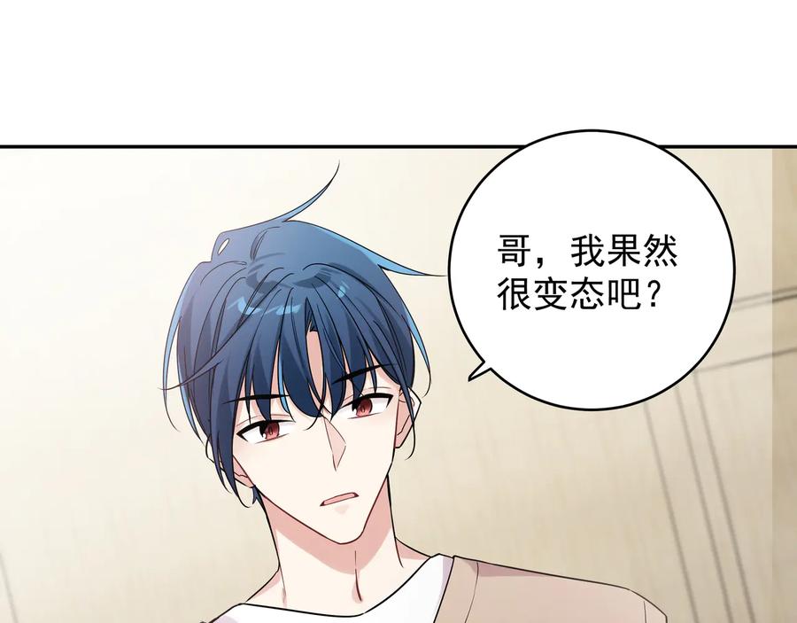 初恋是男孩子 18 第16话 我果然很变态 第63页