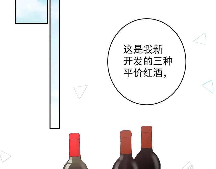 初恋是男孩子 18 第16话 我果然很变态 第45页
