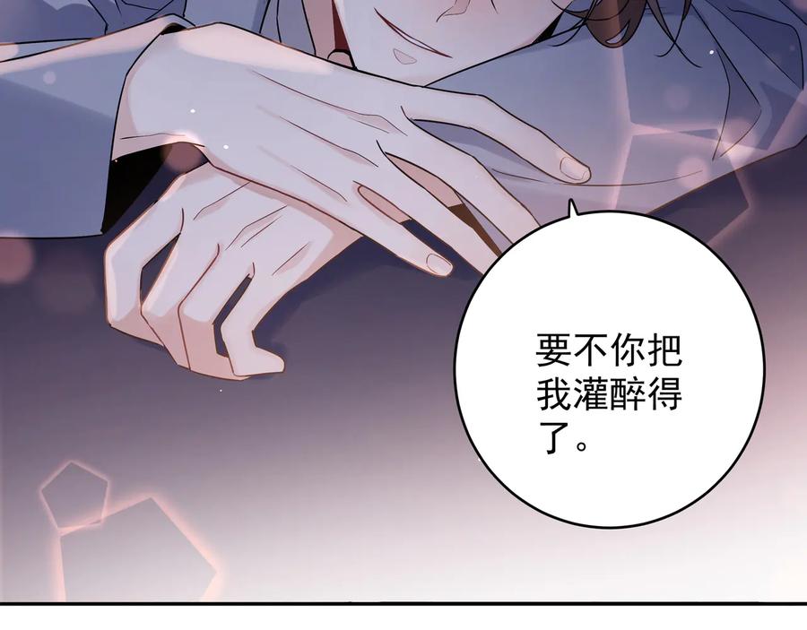 初恋是男孩子 18 第16话 我果然很变态 第83页