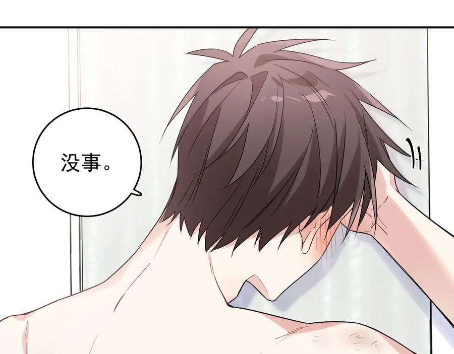 初恋是男孩子 18 第16话 我果然很变态 第29页