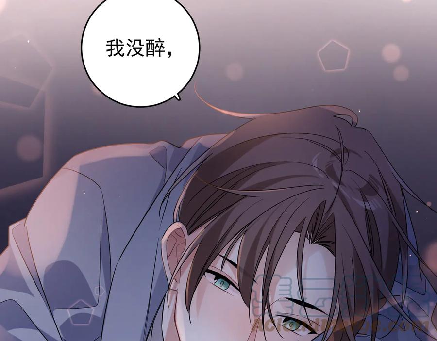 初恋是男孩子 18 第16话 我果然很变态 第82页