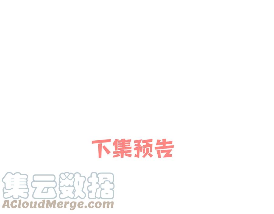 初恋是男孩子 18 第16话 我果然很变态 第79页