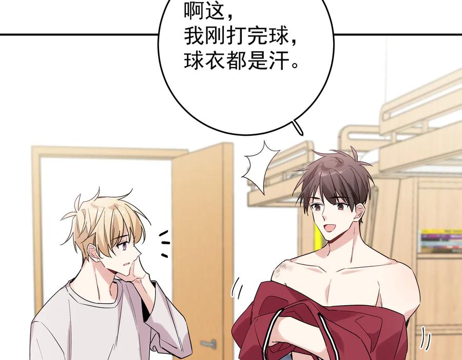 初恋是男孩子 18 第16话 我果然很变态 第20页