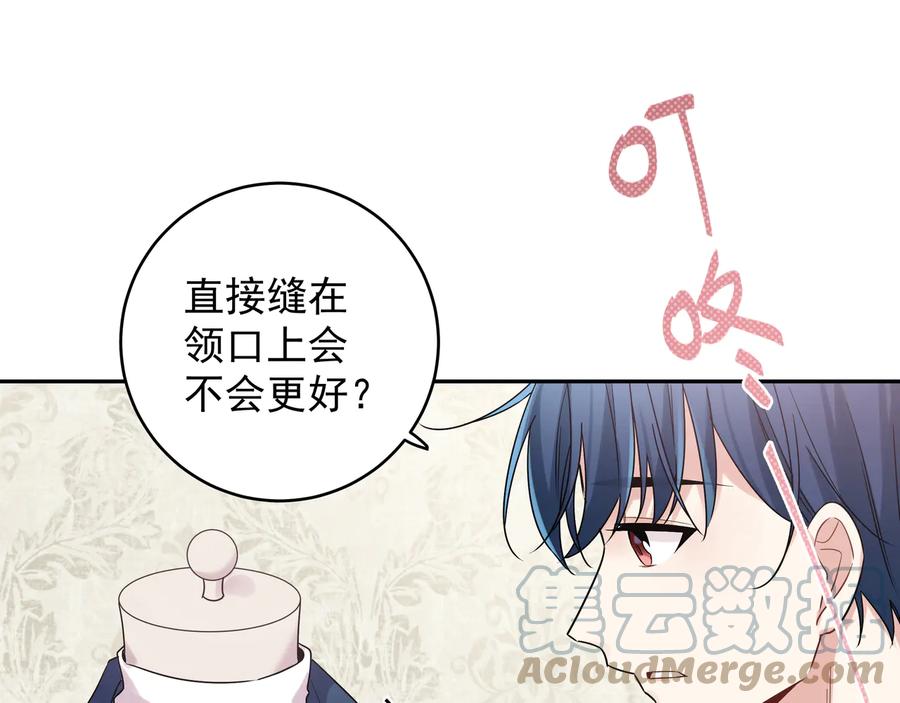 初恋是男孩子 18 第16话 我果然很变态 第37页