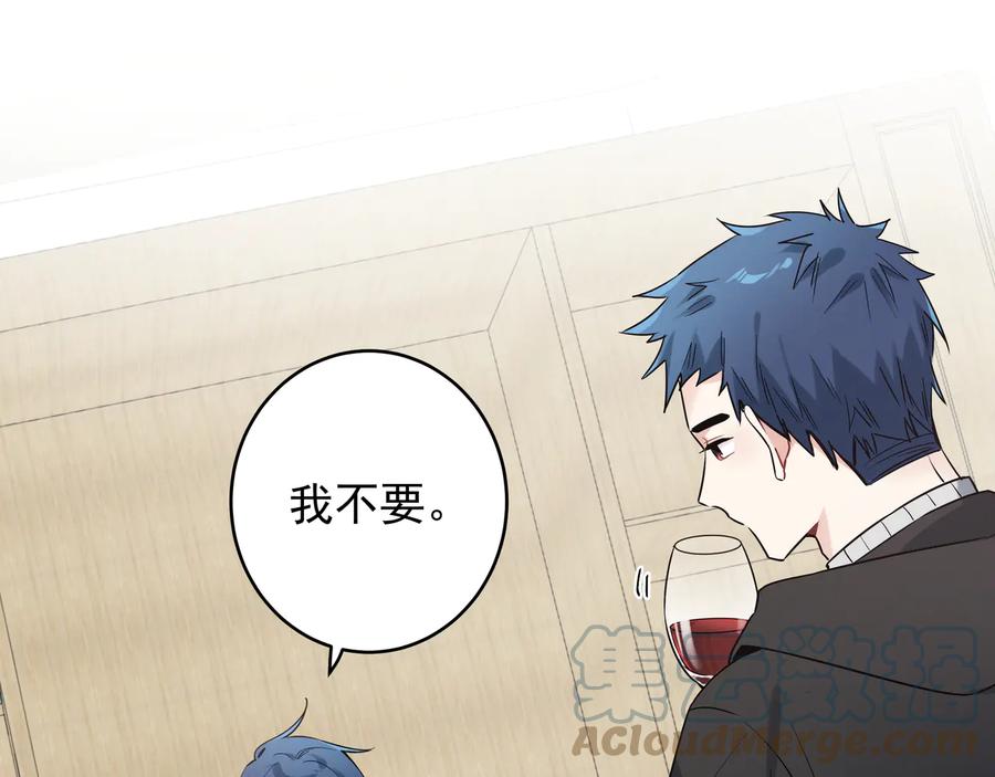 初恋是男孩子 18 第16话 我果然很变态 第55页