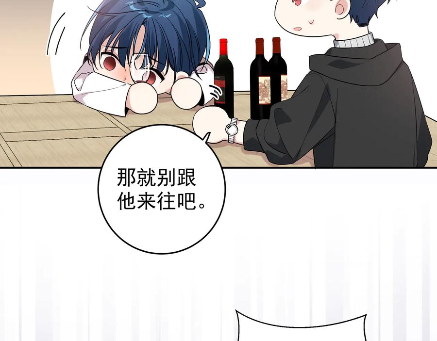 初恋是男孩子 18 第16话 我果然很变态 第74页