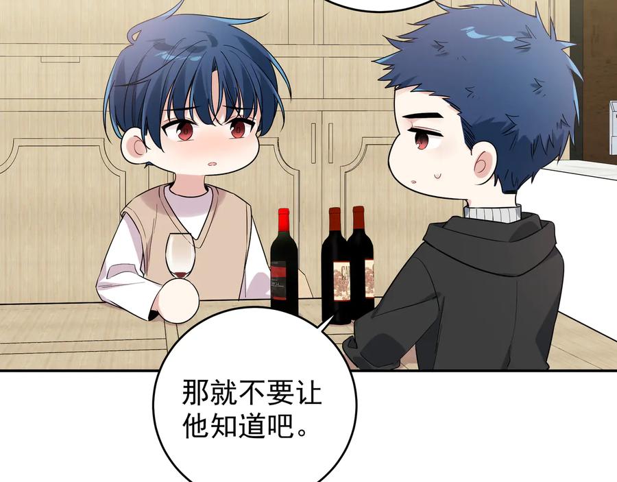 初恋是男孩子 18 第16话 我果然很变态 第72页