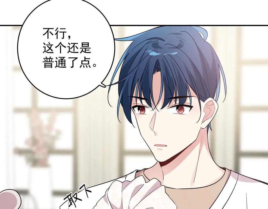 初恋是男孩子 18 第16话 我果然很变态 第39页