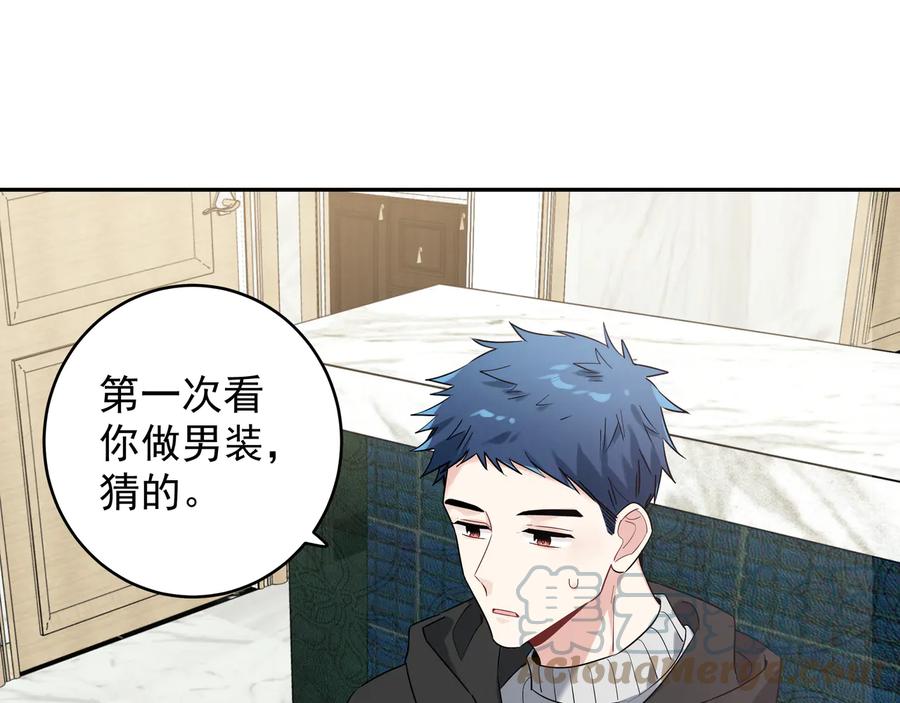 初恋是男孩子 18 第16话 我果然很变态 第61页