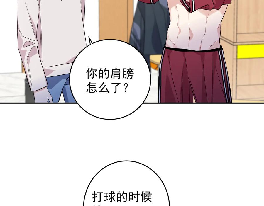初恋是男孩子 18 第16话 我果然很变态 第21页