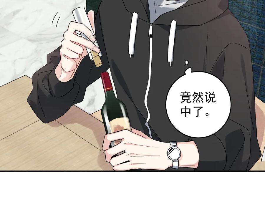 初恋是男孩子 18 第16话 我果然很变态 第62页