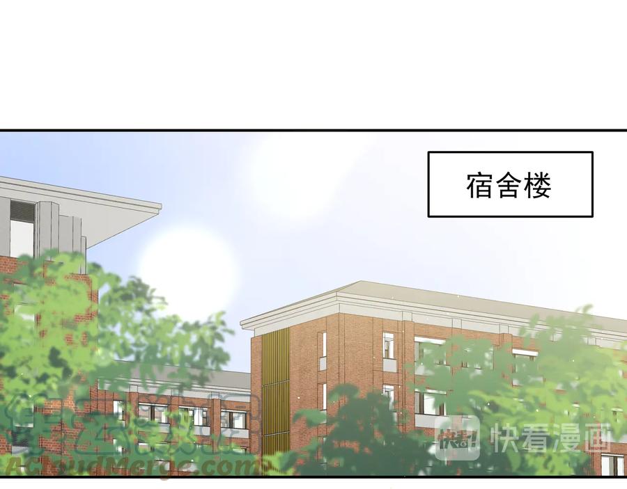 初恋是男孩子 18 第16话 我果然很变态 第1页