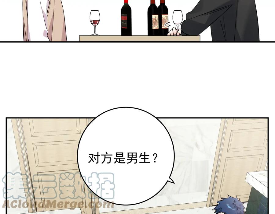 初恋是男孩子 18 第16话 我果然很变态 第58页