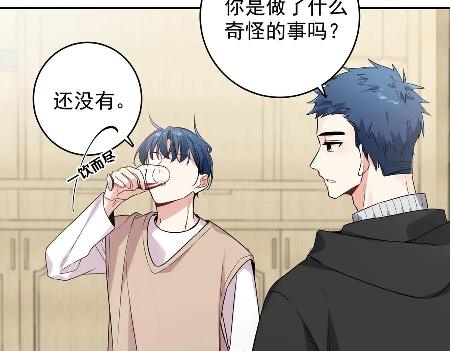 初恋是男孩子 18 第16话 我果然很变态 第65页